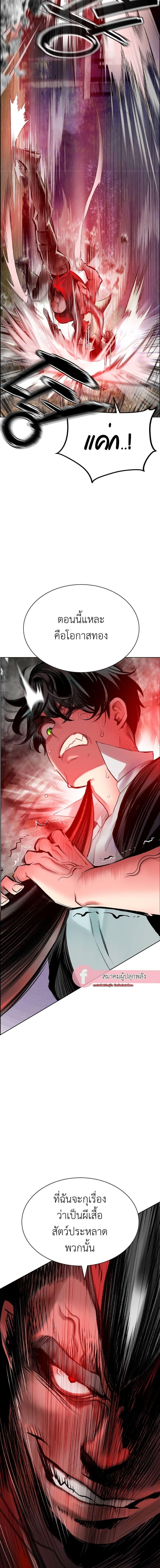 Jungle Juice Chap 87 - Next Chap 88