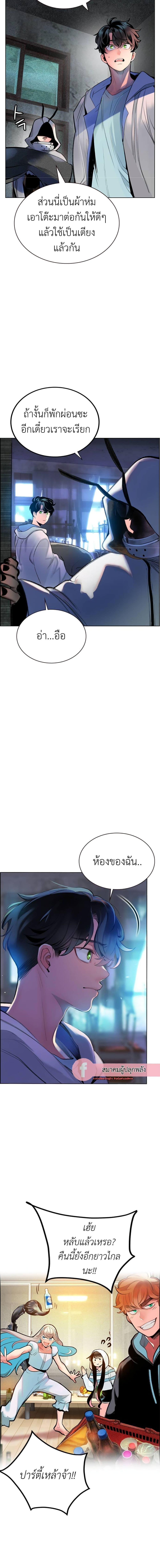Jungle Juice Chap 87 - Next Chap 88