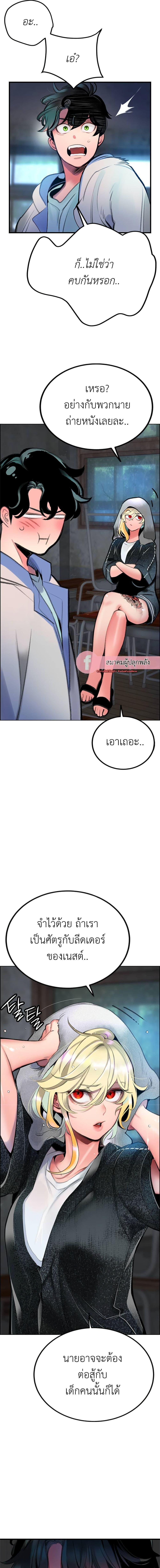 Jungle Juice Chap 87 - Next Chap 88