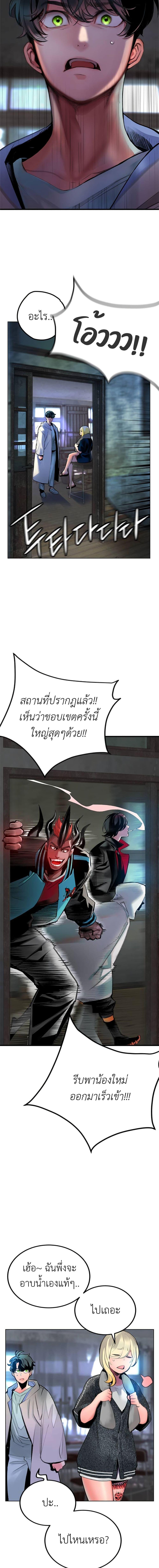 Jungle Juice Chap 87 - Next Chap 88