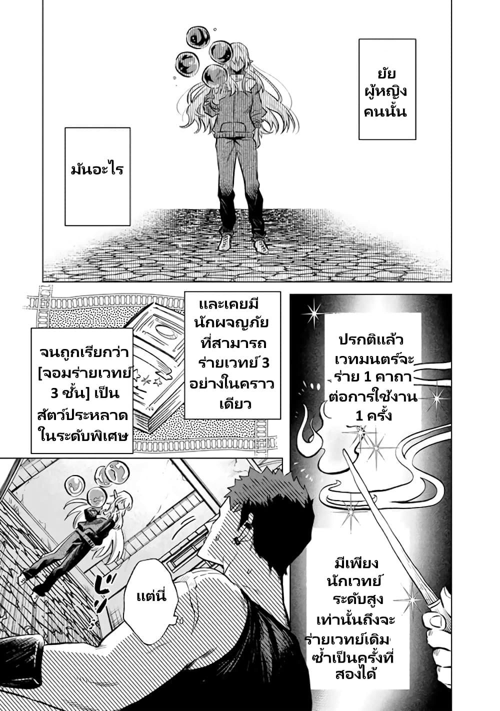 Watashi no Kokoro wa Oji-san de Aru Chap 5 - Next Chap 6