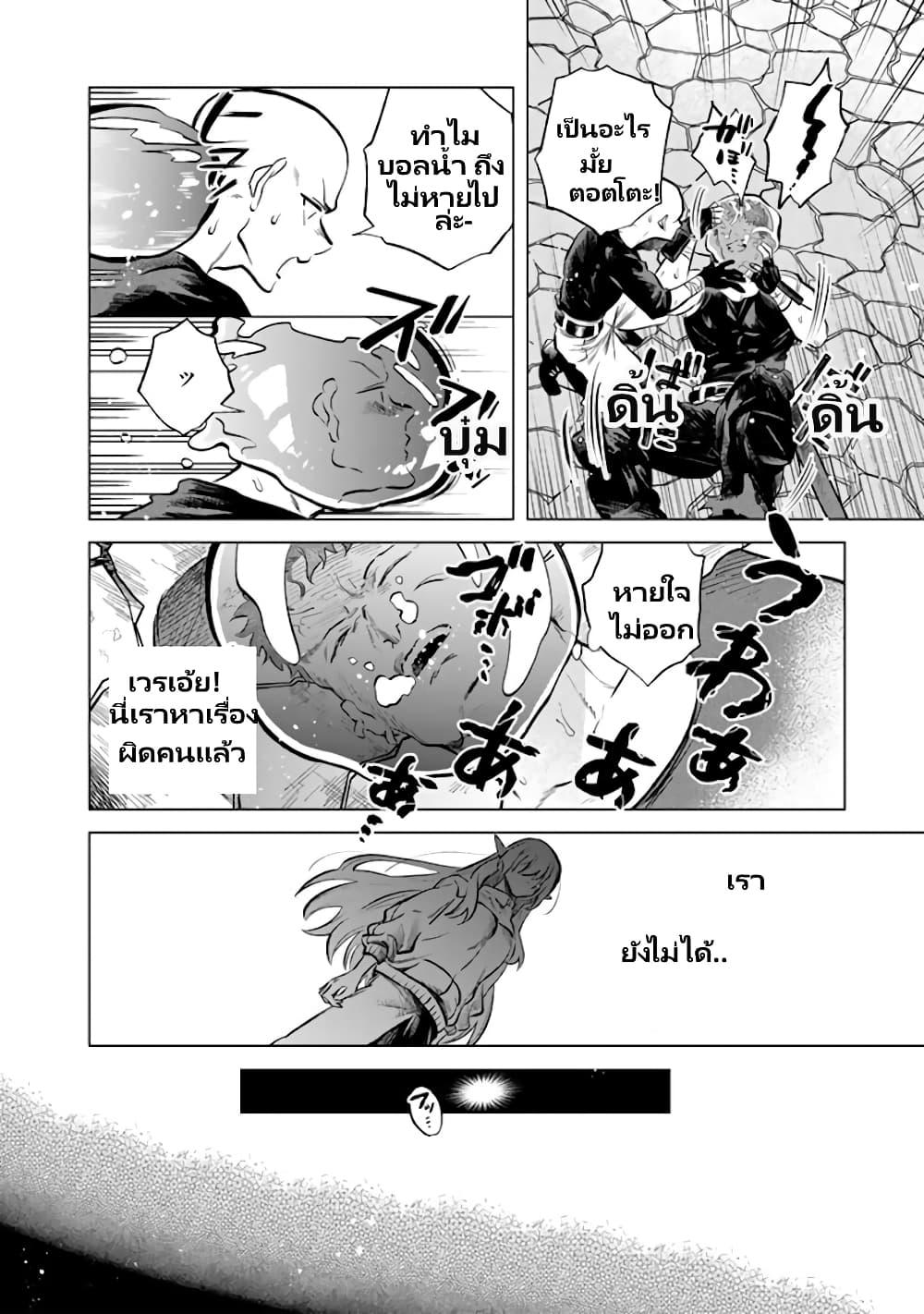 Watashi no Kokoro wa Oji-san de Aru Chap 5 - Next Chap 6