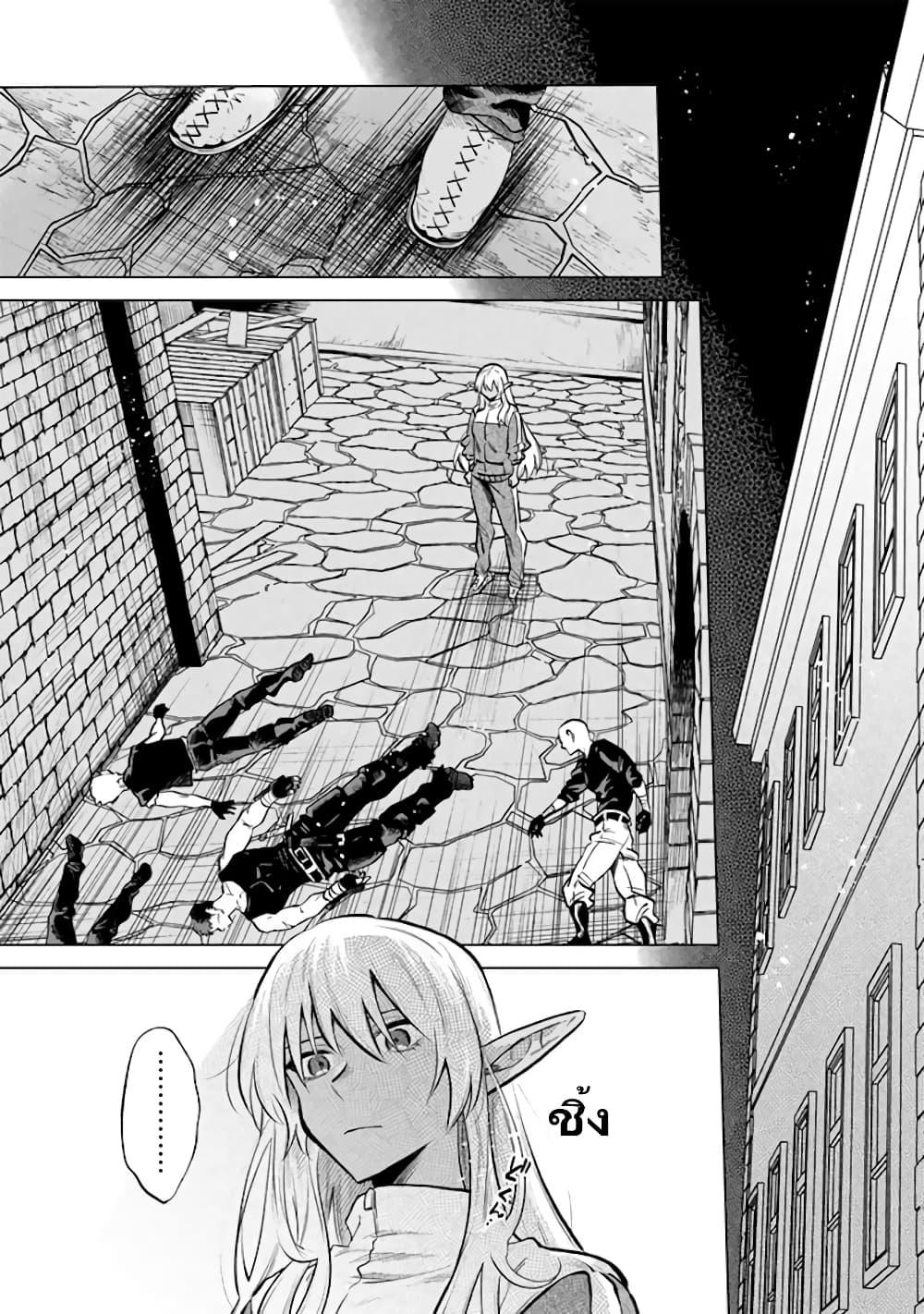 Watashi no Kokoro wa Oji-san de Aru Chap 5 - Next Chap 6