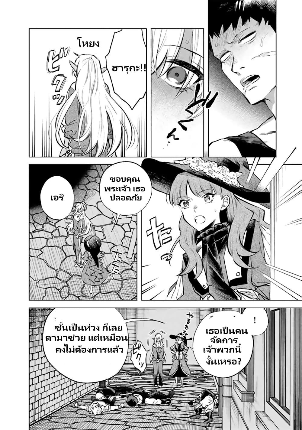 Watashi no Kokoro wa Oji-san de Aru Chap 5 - Next Chap 6