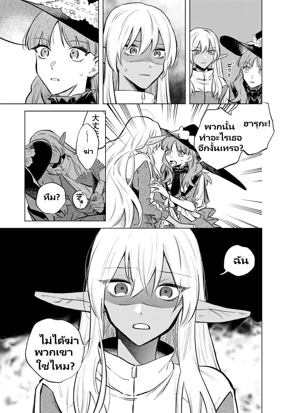 Watashi no Kokoro wa Oji-san de Aru Chap 5 - Next Chap 6