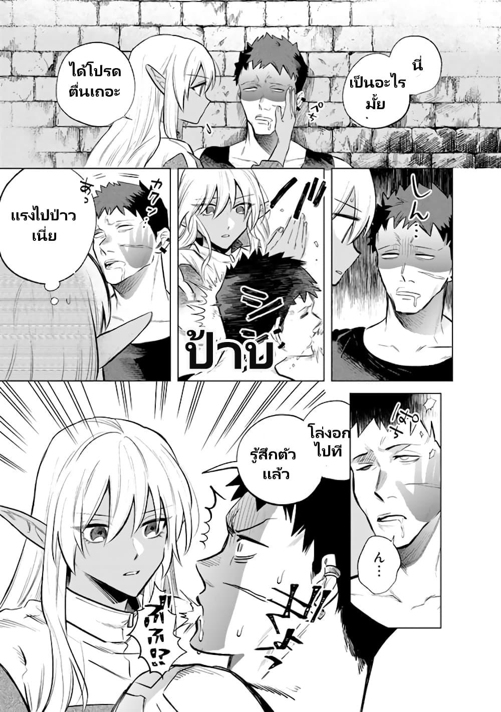 Watashi no Kokoro wa Oji-san de Aru Chap 5 - Next Chap 6