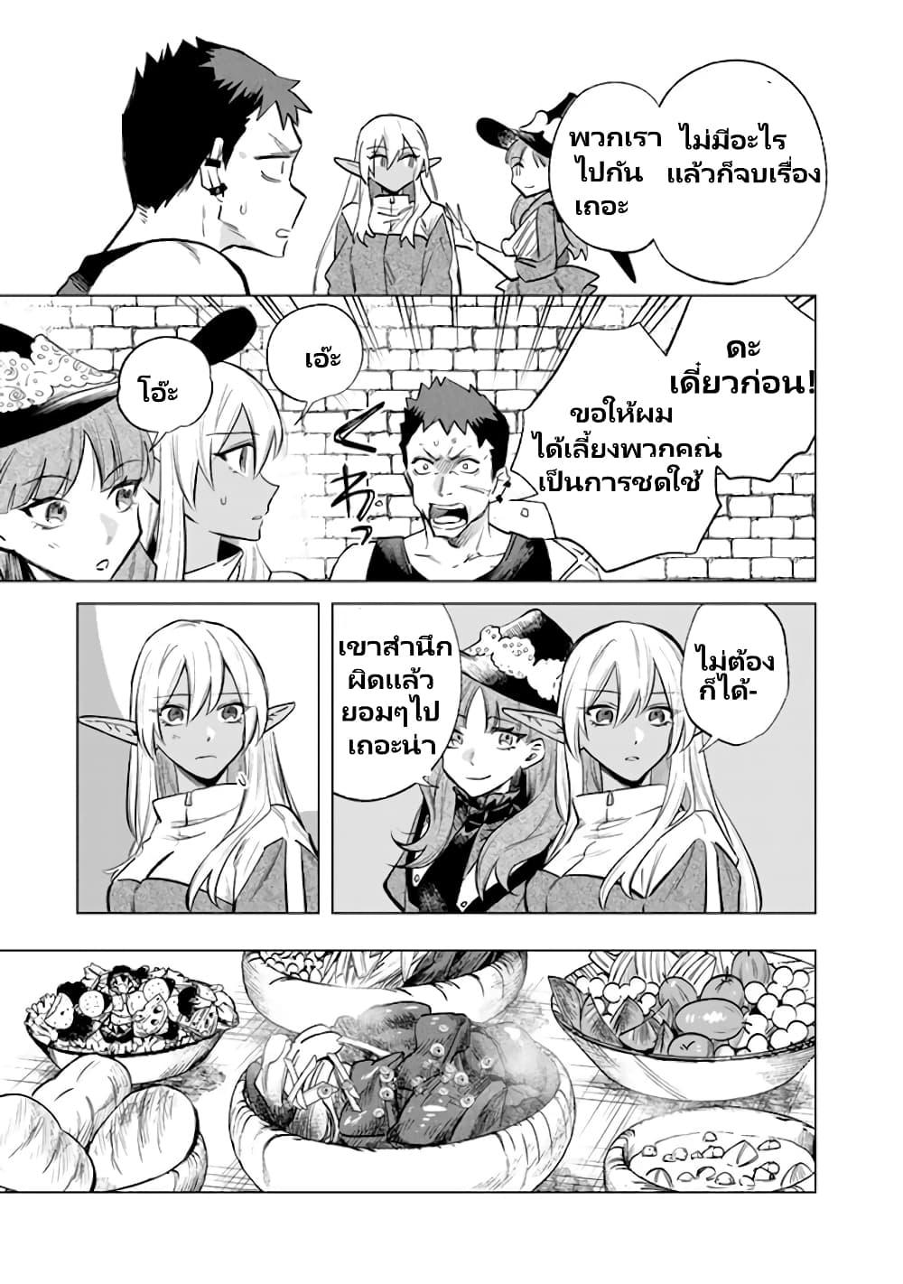 Watashi no Kokoro wa Oji-san de Aru Chap 5 - Next Chap 6