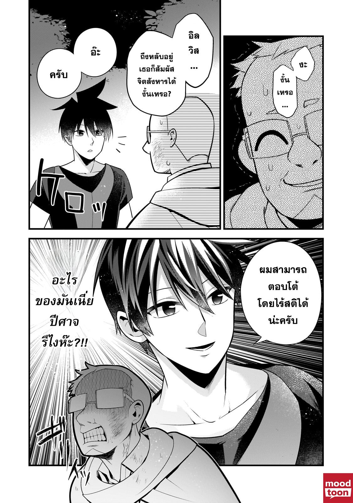 Mukiryoku Neet na Moto Shindou, Boukensha ni naru อดีตเด็กเทพนีทไร้กะจิตกะใจ จะขอไปเป็นนักผจญภัย Chap 36 - Next Chap 37