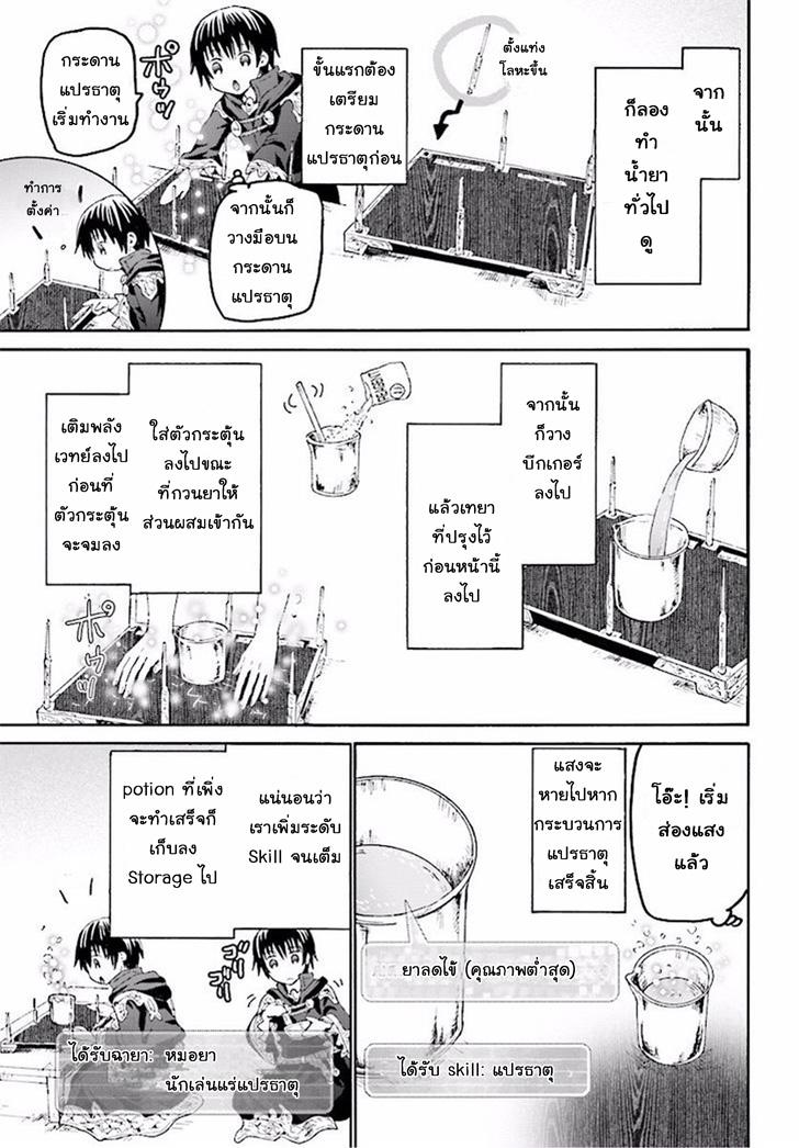 Death March kara Hajimaru Isekai Kyousoukyoku Chap 32 - Next Chap 33