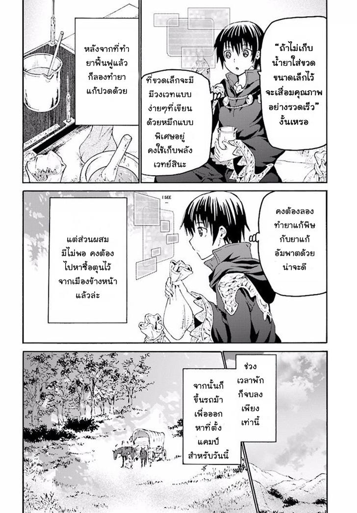 Death March kara Hajimaru Isekai Kyousoukyoku Chap 32 - Next Chap 33