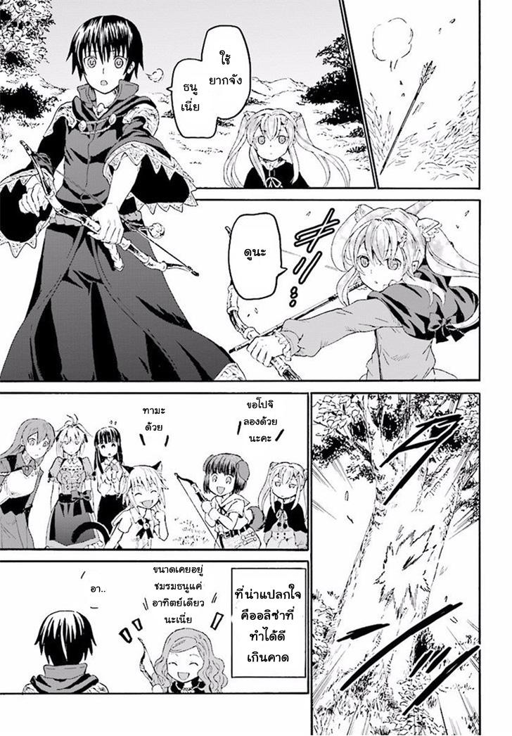 Death March kara Hajimaru Isekai Kyousoukyoku Chap 32 - Next Chap 33