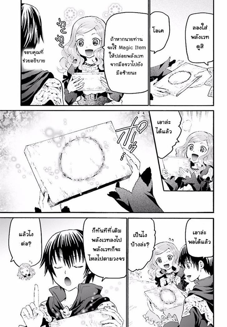 Death March kara Hajimaru Isekai Kyousoukyoku Chap 32 - Next Chap 33