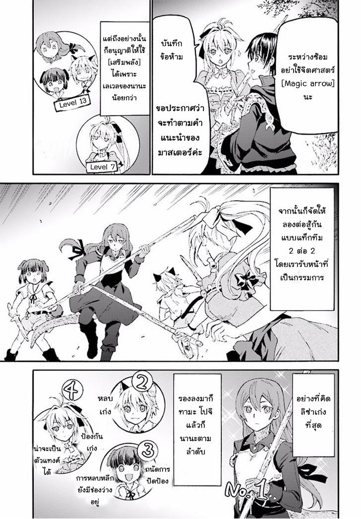 Death March kara Hajimaru Isekai Kyousoukyoku Chap 32 - Next Chap 33