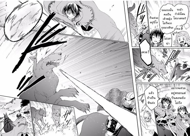 Death March kara Hajimaru Isekai Kyousoukyoku Chap 32 - Next Chap 33