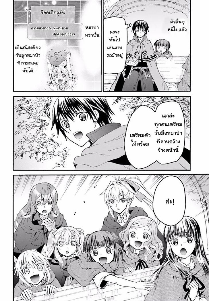 Death March kara Hajimaru Isekai Kyousoukyoku Chap 32 - Next Chap 33