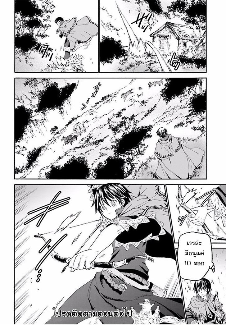 Death March kara Hajimaru Isekai Kyousoukyoku Chap 32 - Next Chap 33