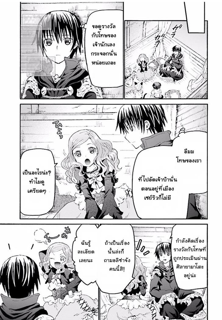 Death March kara Hajimaru Isekai Kyousoukyoku Chap 32 - Next Chap 33
