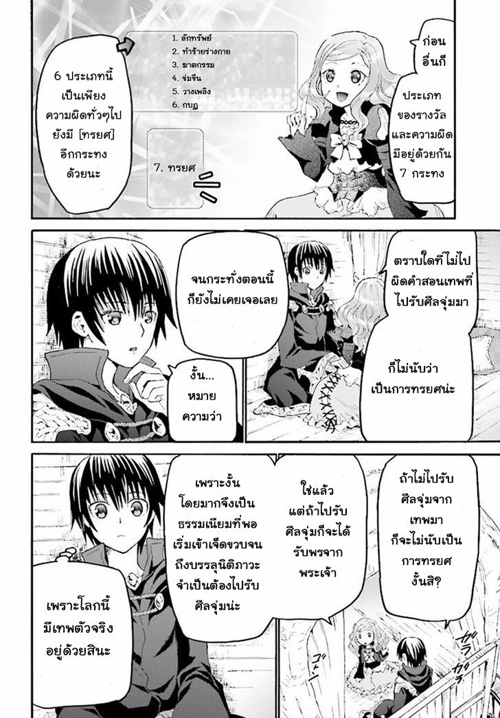 Death March kara Hajimaru Isekai Kyousoukyoku Chap 32 - Next Chap 33