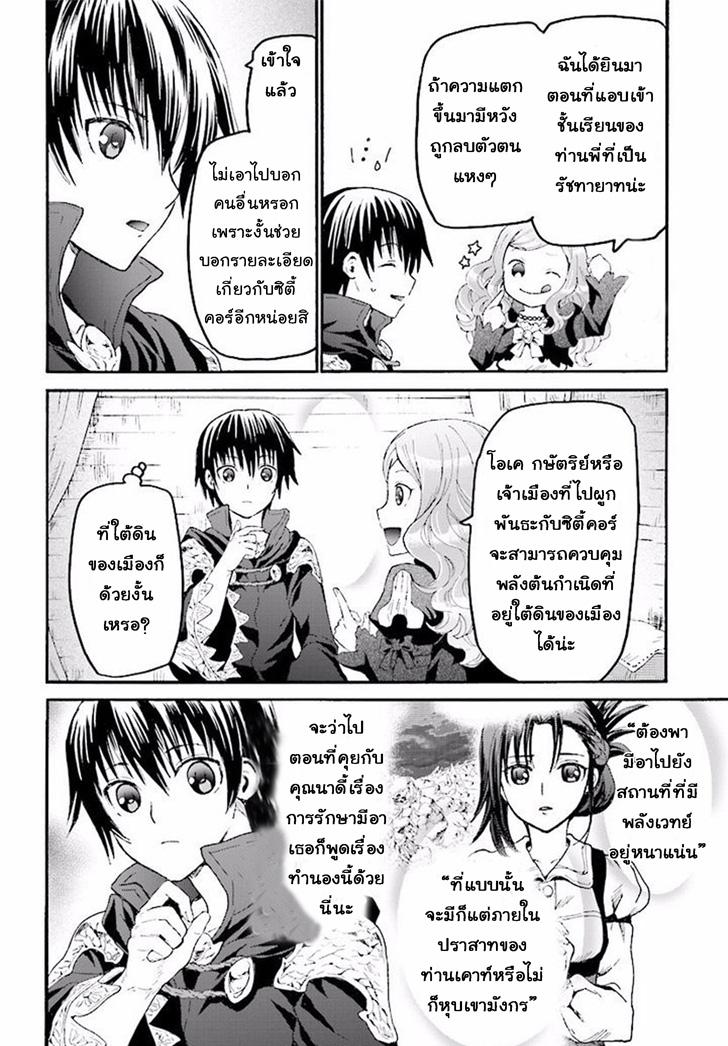 Death March kara Hajimaru Isekai Kyousoukyoku Chap 32 - Next Chap 33