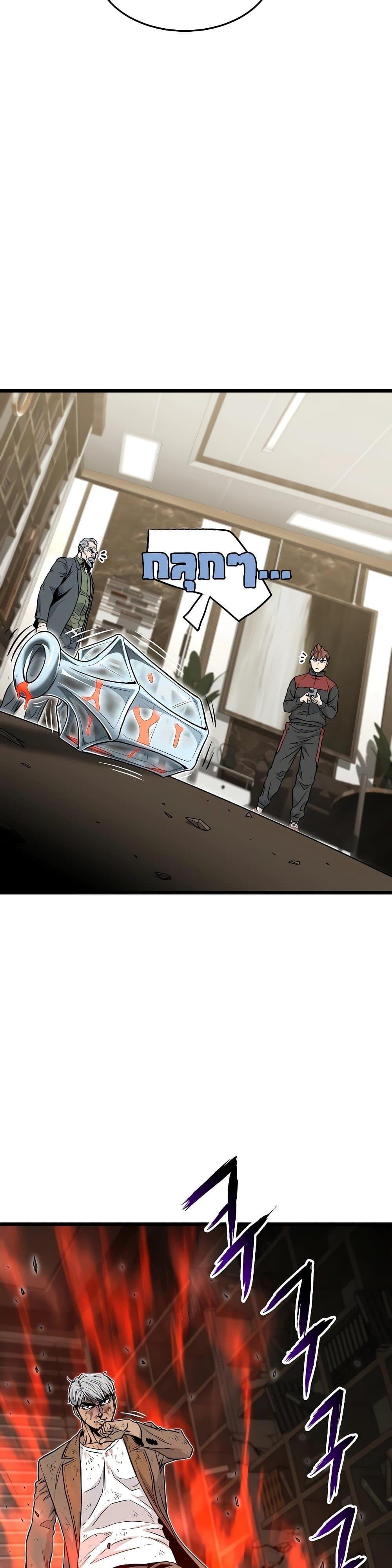 Murim Login Chap 193 - Next Chap 194