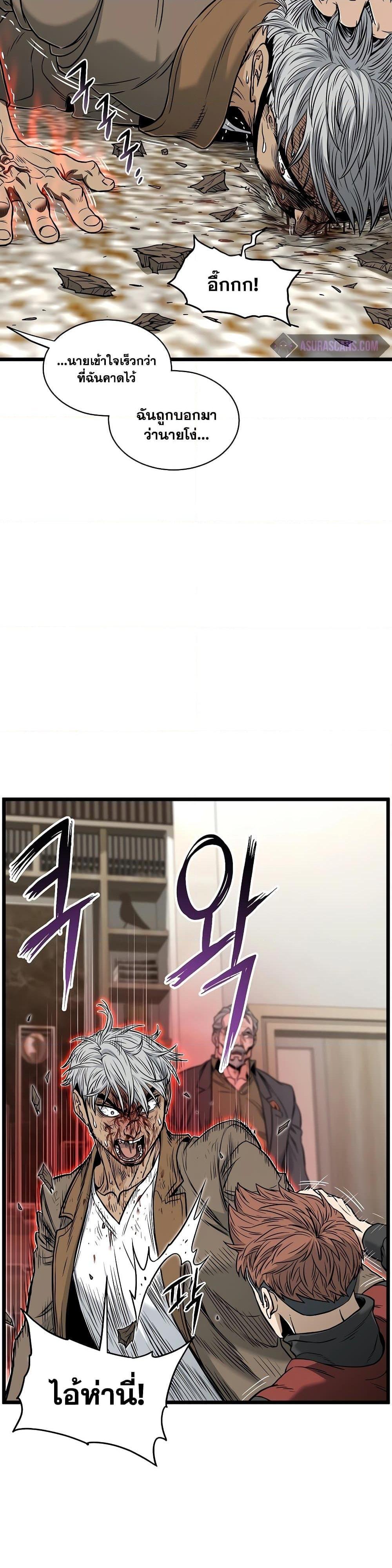 Murim Login Chap 193 - Next Chap 194
