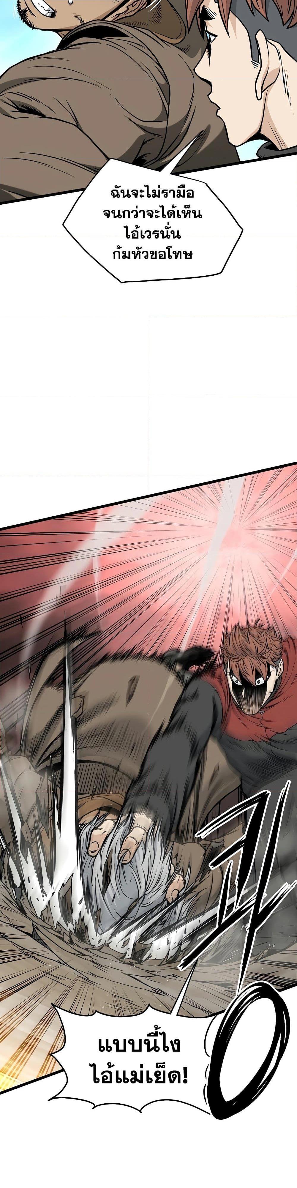 Murim Login Chap 193 - Next Chap 194