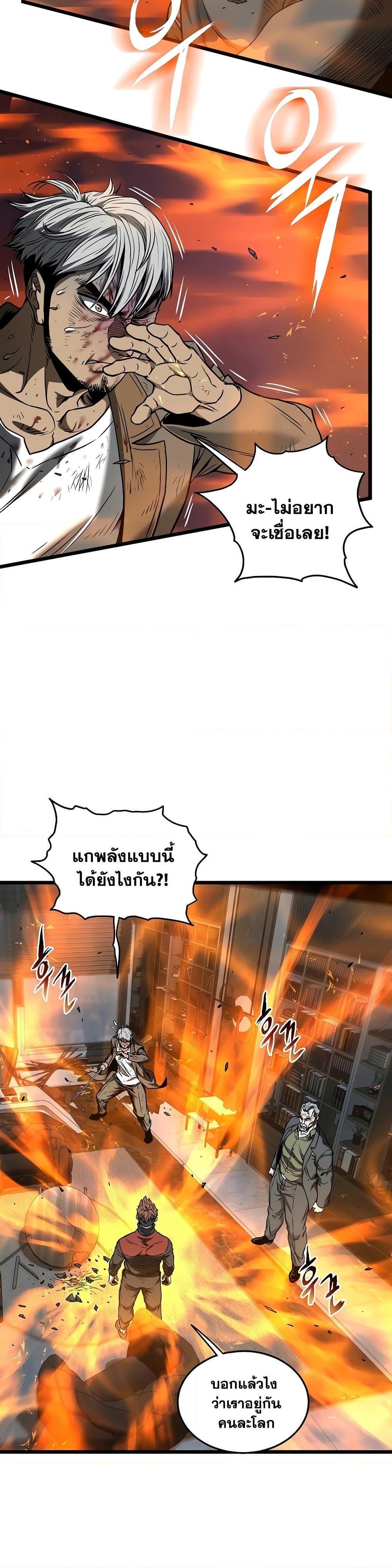 Murim Login Chap 193 - Next Chap 194