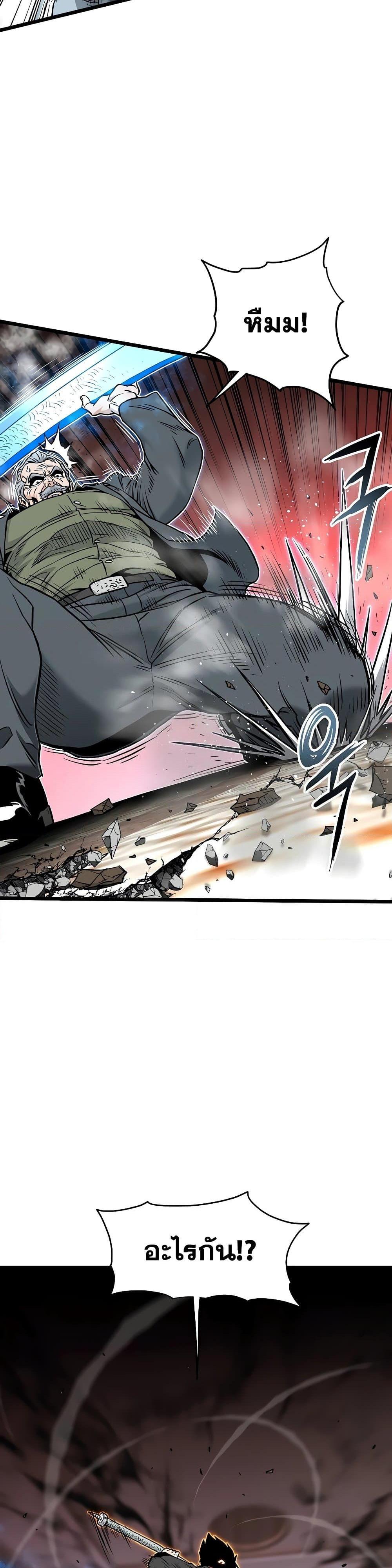 Murim Login Chap 193 - Next Chap 194