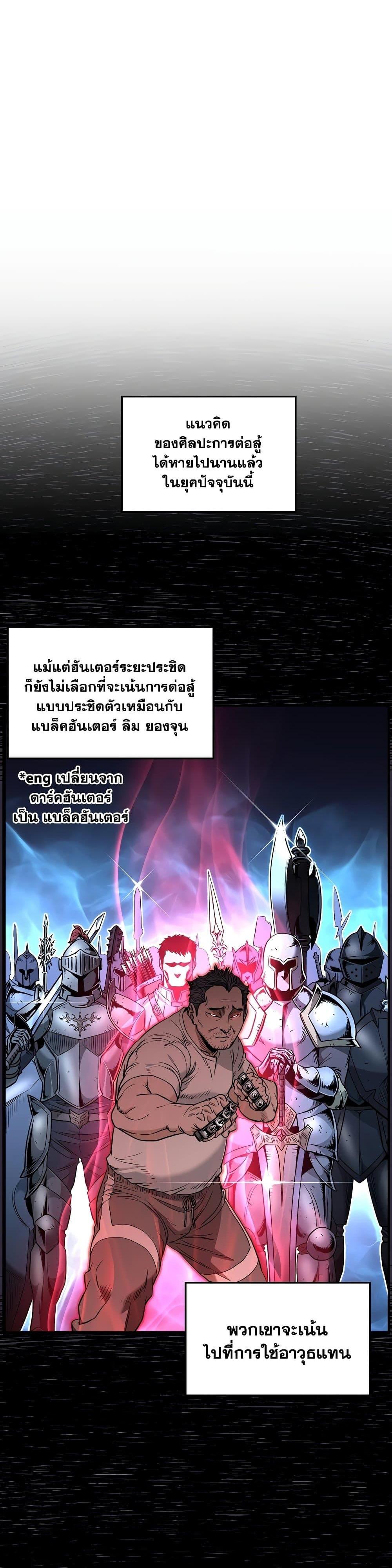 Murim Login Chap 193 - Next Chap 194