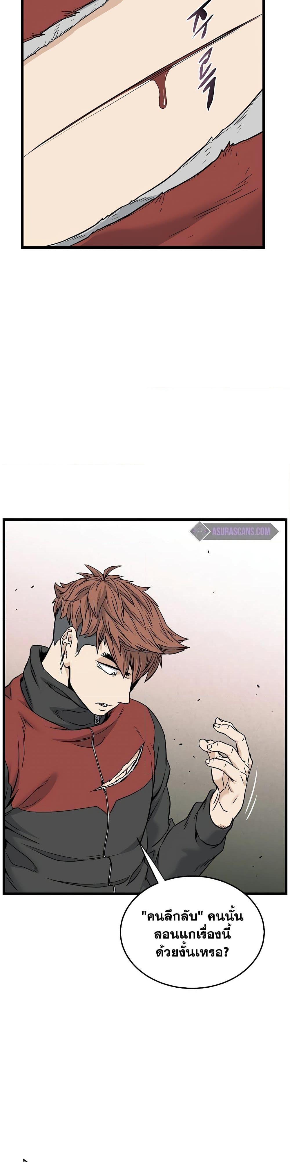 Murim Login Chap 193 - Next Chap 194