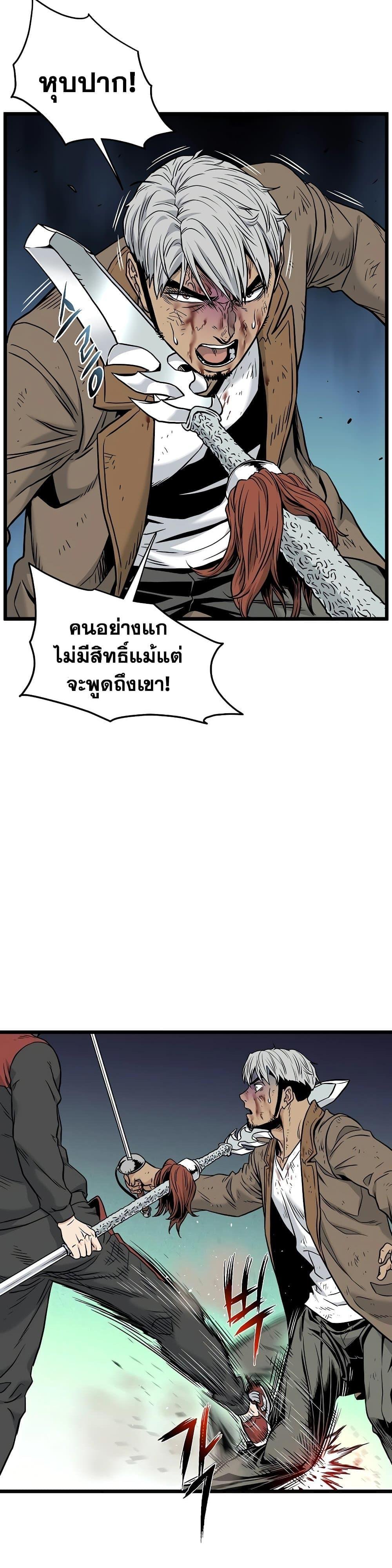 Murim Login Chap 193 - Next Chap 194
