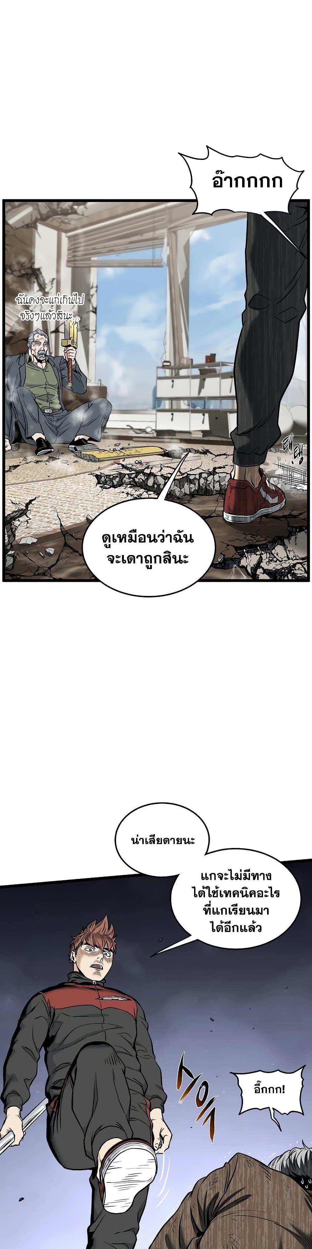 Murim Login Chap 193 - Next Chap 194