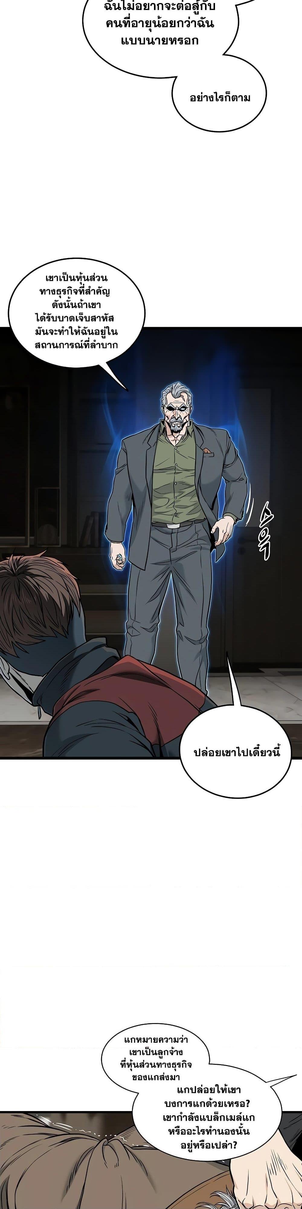 Murim Login Chap 193 - Next Chap 194