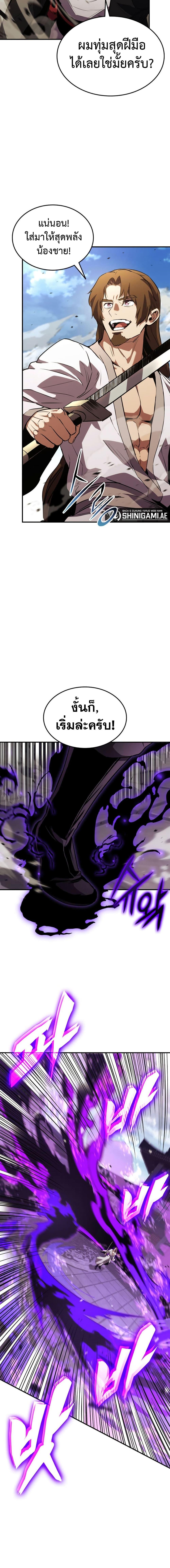 Ranker’s Return (Remake) Chap 133 - Next Chap 134