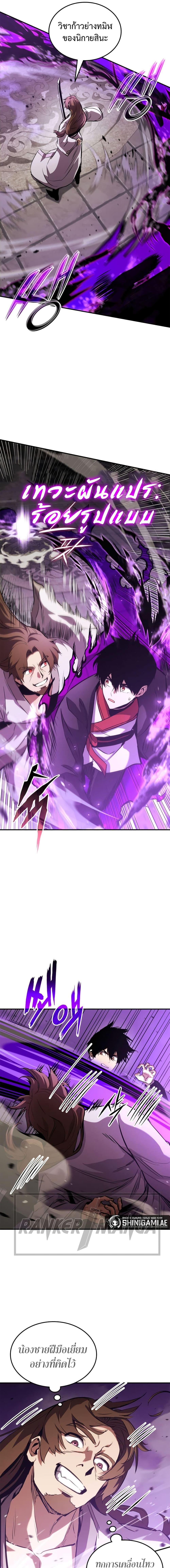 Ranker’s Return (Remake) Chap 133 - Next Chap 134