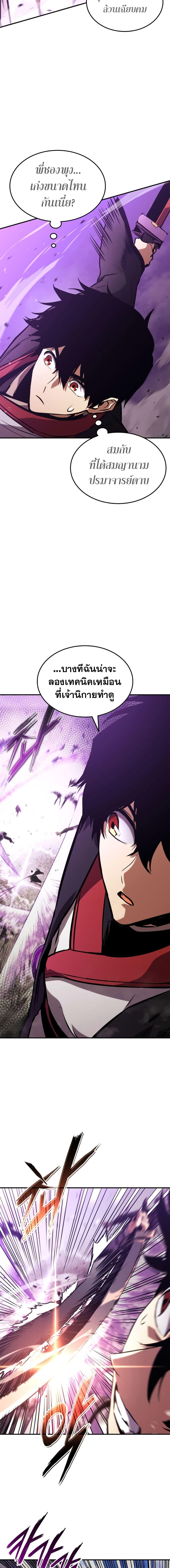 Ranker’s Return (Remake) Chap 133 - Next Chap 134
