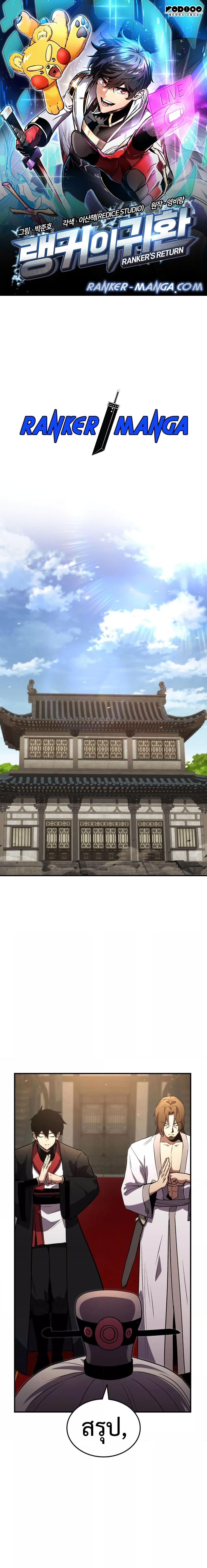 Ranker’s Return (Remake) Chap 133 - Next Chap 134
