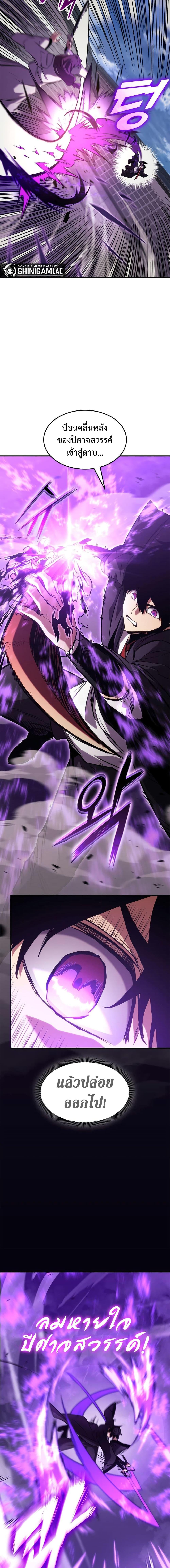 Ranker’s Return (Remake) Chap 133 - Next Chap 134