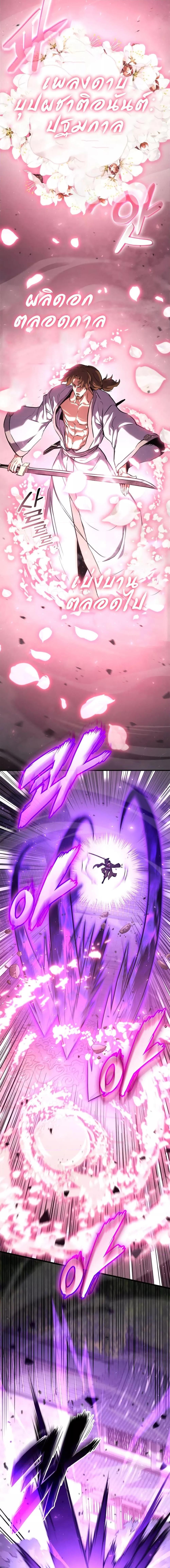 Ranker’s Return (Remake) Chap 133 - Next Chap 134