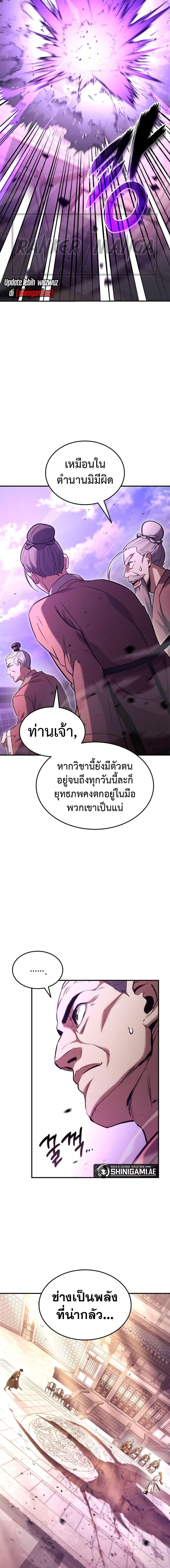 Ranker’s Return (Remake) Chap 133 - Next Chap 134