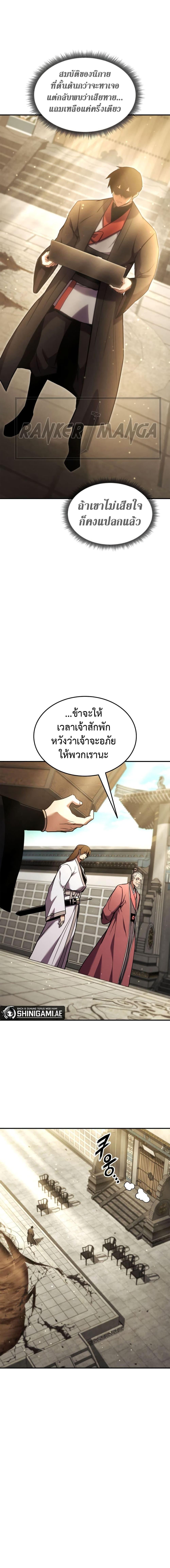 Ranker’s Return (Remake) Chap 133 - Next Chap 134