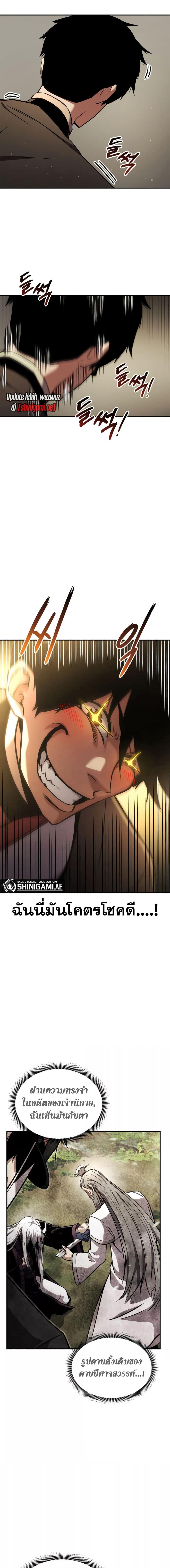 Ranker’s Return (Remake) Chap 133 - Next Chap 134