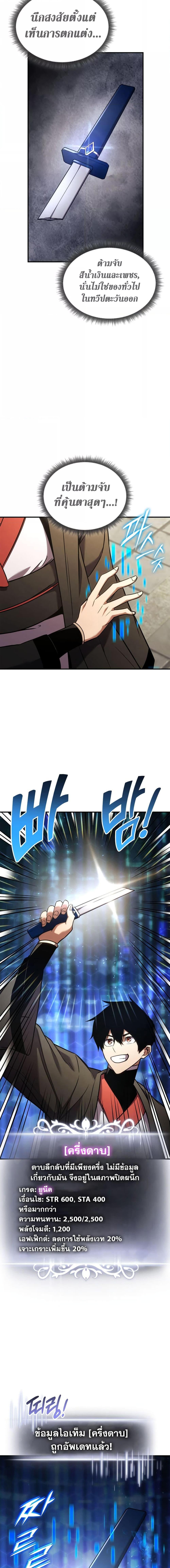 Ranker’s Return (Remake) Chap 133 - Next Chap 134