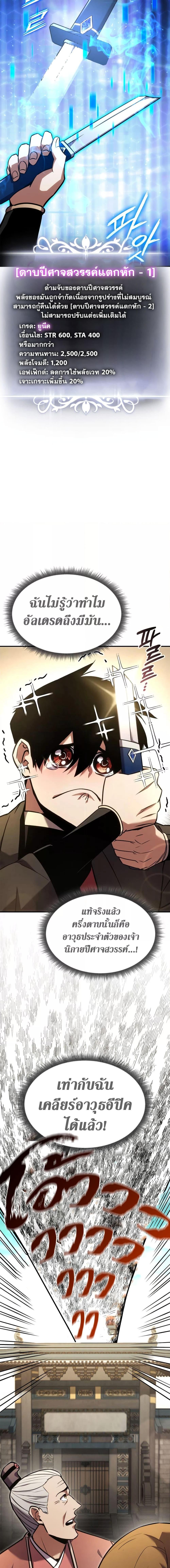 Ranker’s Return (Remake) Chap 133 - Next Chap 134