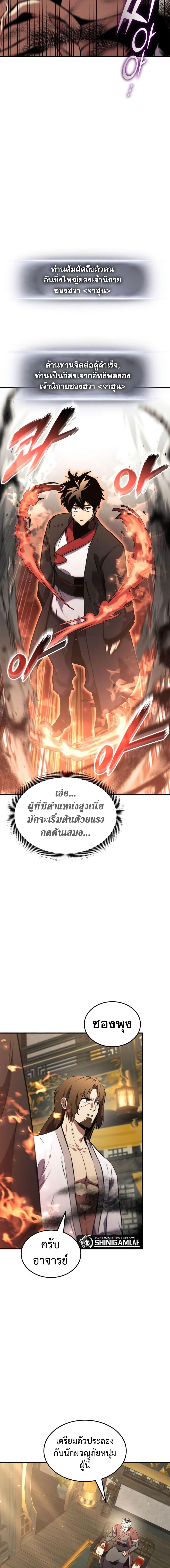 Ranker’s Return (Remake) Chap 133 - Next Chap 134