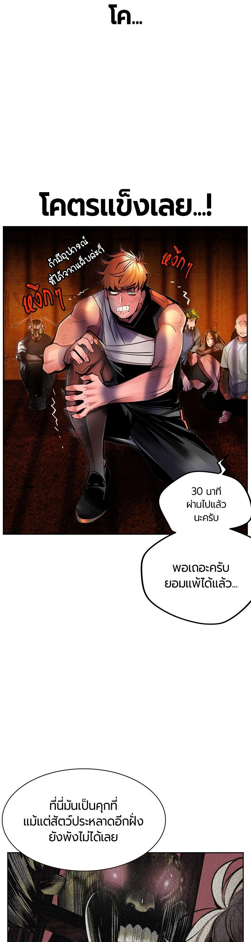 Jungle Juice Chap 42 - Next Chap 43