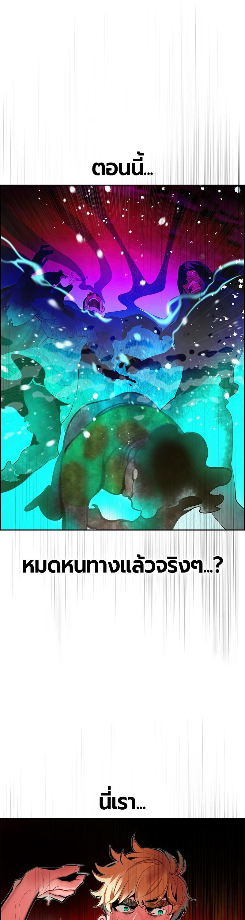 Jungle Juice Chap 42 - Next Chap 43