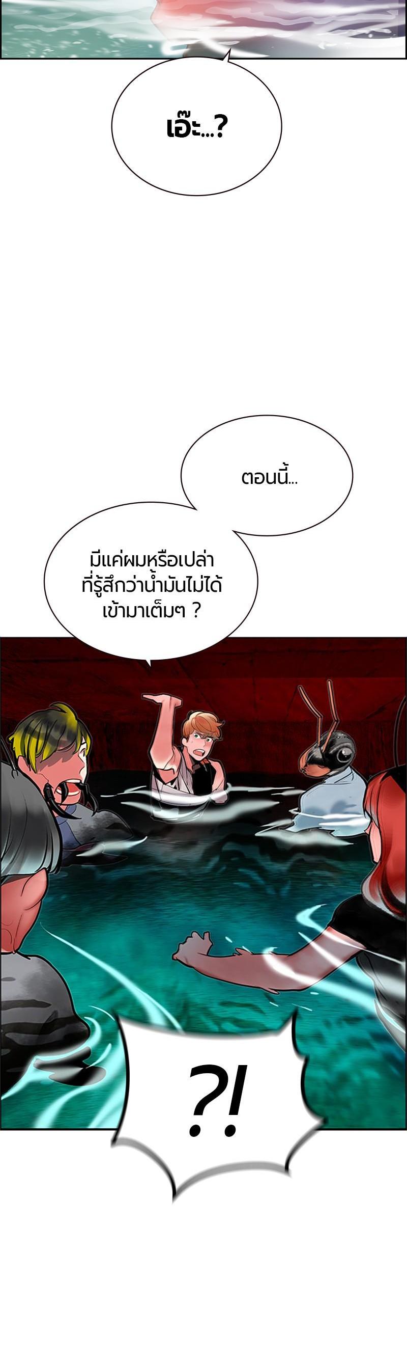 Jungle Juice Chap 42 - Next Chap 43