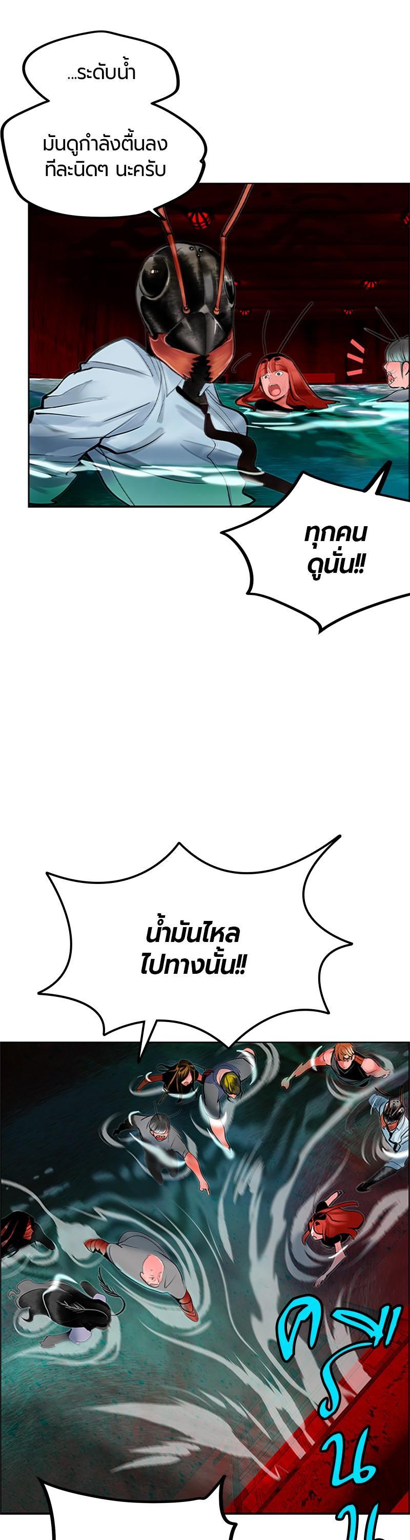 Jungle Juice Chap 42 - Next Chap 43