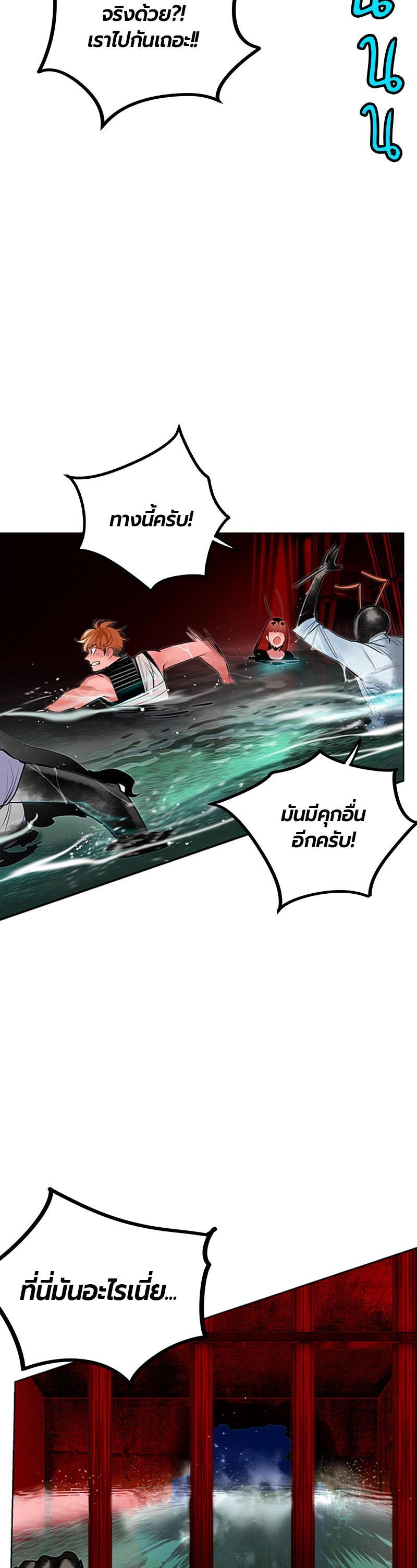 Jungle Juice Chap 42 - Next Chap 43